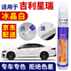 百繪彩適用于吉利星瑞冰晶白色汽車(chē)補漆筆極光銀玄武灰車(chē)漆劃痕修復神器 冰晶白 星瑞 【深度修復】筆+蠟+砂紙+海綿擦
