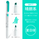 斑馬牌（ZEBRA）新色淡色系列雙頭熒光筆標(biāo)記筆記號(hào)wkt7 夏日綠/MSG 1支裝