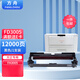 方舟 FT3005硒鼓適用方正FA3005黑紅雙色激光打印機墨盒FT3005M碳粉 【12000頁(yè)】FD3005K黑色鼓架/鼓組件
