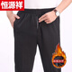 恒源祥門(mén)禁有拉鏈加厚運動(dòng)/褲寬松直筒男褲老人休閑褲寬松高/腰男抗皺 黑色開(kāi)門(mén)（秋冬） 加絨 40 腰圍3.1-3.2尺