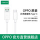 OPPO 【現貨速發(fā)】充電線(xiàn)30W原裝閃充 Type-c接口 數據線(xiàn)K7x/K5/K3/Reno3 pro 原廠(chǎng)原盒