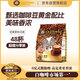 舊街場速溶原味白咖啡馬來西亞進(jìn)口三合一咖啡粉大禮包35g*48條
