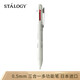 STALOGY多功能圓珠筆 0.5mm簽字筆 高顏值極簡設計 活動鉛筆 紅黑藍3色合一 白色筆桿
