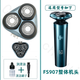 適配FLYCO飛科剃須刀刀片網(wǎng)膜刮胡刀FS900 FS905 FS907充電器線機(jī)頭頭蓋刀架配件馳慧 FS907整體頭部