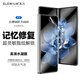 瓦力【2套裝】適用小米mix fold4手機膜XIAOMI MIX FOLD4高清外屏+內屏水凝膜軟膜