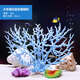珊瑚礁造景仿真珊瑚魚(yú)缸造景礁石假山躲避屋假珊瑚樹(shù)魚(yú)缸造景裝飾海水缸布景凡佰酷 扇形大號藍色珊瑚