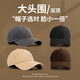 雪茜曼（XUEXIMAN）帽子男春秋棒球帽顯臉小休閑可調(diào)節(jié)百搭韓版大碼鴨舌帽情侶款