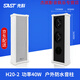 先科（SAST）H20定壓無(wú)源防水音柱音箱公共廣播室外校園店壁掛喇叭 H20-2功率40W音柱
