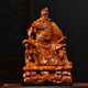 木雕刻武財神文關(guān)公風(fēng)水擺件看書實木制關(guān)羽關(guān)二爺公司開業(yè)送禮物 花梨木精雕關(guān)公高8厘米