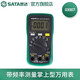世達(dá)（SATA）數(shù)字萬(wàn)用表掌上型帶頻率帶溫度測(cè)量型真有效值型03005-03079可選 帶頻率掌上萬(wàn)用表03007