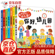 兒童逆商培養(yǎng)繪本10冊幼兒園閱讀被拒絕也沒關(guān)系適合3-4-6歲到5-8歲讀的兒童情緒管理性格培養(yǎng)繪本兒童節(jié)童書節(jié) 全7冊 你好幼兒園-我愛幼兒園系列