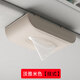茅十八車(chē)用紙巾盒掛式汽車(chē)創(chuàng  )意網(wǎng)紅抽紙盒遮陽(yáng)板固定車(chē)內車(chē)載扶手箱 掛款式-淡雅米色