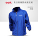 甜咖啡 廣告風(fēng)衣定制印logo長(cháng)袖工作服外套男衣服diy定做防風(fēng)工衣訂制 網(wǎng)款寶藍 L