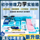 初中物理力學實驗器材全套初二八年級力學物理學具天平摩擦力斜面小車阿基米德實驗壓力壓強杠桿滑輪單擺套裝