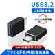 尚優(yōu)琦TYPE-C轉USB高速適用三星手機華碩蘋(píng)果華為小米聯(lián)想惠普筆記本連接U盤(pán)鍵鼠標移動(dòng)硬盤(pán)轉換器 【黑色】USB3.2Gen2標準10Gbps傳輸 OTG轉接頭