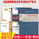 自考書籍3本套裝00226知識產(chǎn)權(quán)法自考教材+一考通題庫+自考通試卷 附串講歷年真題模擬試卷