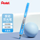 派通（Pentel）SXS15 按動熒光筆 手賬記號筆標記筆 伸縮式大容量熒光筆可換芯 4.5mm 天藍色