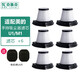 克魯克 適配美的小型手持式吸塵器U1/M1-Y/M2-C濾芯過(guò)濾網(wǎng)HEPA海帕配件 美的U1濾芯6只裝