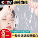 傾姿堂膠原蛋白面膜提拉緊致補(bǔ)水保濕修復(fù)肌底層收縮毛孔果凍免洗面膜 膠原蛋白面膜3盒裝【30片】