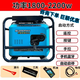 隆鑫24V發(fā)電機(jī)貨車駐車空調(diào)專用手提藍(lán)牙省油大油箱便攜變頻啟停充電 隆鑫  24V駐車發(fā)電機(jī)+專用支架