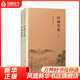 論語(yǔ)別裁(上下) 南懷瑾精選代表作品集 中國(guó)古代哲學(xué) 宗教國(guó)學(xué) 復(fù)旦大學(xué)出版社 正版