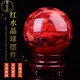 錦呈祥天然紅水晶球擺件原石打磨擺放客廳廚房西北角裝飾品轉運風水 紅水晶球-直徑7-8厘米