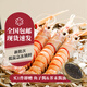 樂(lè)味到（EAT WITH LOVE） 新西蘭進(jìn)口scampi斯干比海鰲蝦 特大蝦海鮮鰲蝦日料小龍蝦 2號(hào)1kg 11-15只/kg
