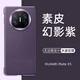 ABC適用華為mateX5手機殼新款素皮殼HUAWEIMate X5典藏版折疊屏保護套水波紋防摔魅特x5外殼情侶半包 幻影紫 +素皮·超薄無(wú)邊框 華為 Mate X5