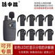 話中游 無線講解器一對多耳機(jī)導(dǎo)游講解耳麥參觀導(dǎo)覽機(jī)會議傳聲系統(tǒng)多人對百人講 話中游H909R系列黑色 話中游H909R 接收端*1個