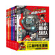 我最喜歡的科學(xué)漫畫書·X機器人戰(zhàn)隊（套裝全6冊））