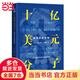 十億美元分子：追尋完美藥物（從實驗室到華爾街的傳奇）