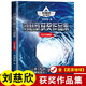 劉慈欣獲獎(jiǎng)作品集含流浪地球/中國(guó)太陽(yáng)/鄉(xiāng)村教師/地球大炮/帶上她的眼睛/贍養(yǎng)上帝/鏡子 紀(jì)念珍藏版地球1 2原著小說(shuō) 雨果獎(jiǎng)得主g