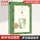 【正版包郵】家 巴金 高中語(yǔ)文推薦課外閱讀書(shū)籍 人民文學(xué)出版社
