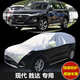 書(shū)昌現代勝達車(chē)衣半罩車(chē)罩越野SUV防曬隔熱防雨加厚汽車(chē)半身罩半截套 加長(cháng) 牛津布大半罩【結實(shí)加厚】 現代勝達專(zhuān)用
