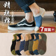 古焦7雙襪子男士短襪純色棉底吸汗船襪男淺口豆豆鞋低幫日系隱形硅膠防滑夏季薄款 撞色半隱形男襪7色7雙 均碼(適宜39-44)