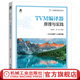 TVM編譯器原理與實踐 吳建明 吳一昊 一本書讀懂TVM編譯器 AI編譯器底層邏輯解析技術(shù)書籍