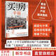 買房讓日本人幸福了嗎 譯文坐標 榊淳司 著 置業(yè) 房貸 產權 泡沫危機 戰(zhàn)后七十年日本住宅革命帶來了什么 圖書