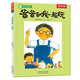 【滿(mǎn)54減5】爸爸和我一起玩 樂(lè )樂(lè )趣 3-6歲 幼兒?jiǎn)⒚衫L本兒童睡前故事書(shū)   省錢(qián)卡