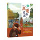 名畫(huà)的誕生 給孩子的藝術(shù)長(cháng)卷 高更在畫(huà)畫(huà)