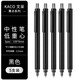 KACO菁點(diǎn)中性筆0.5mm子彈頭黑色按動(dòng)筆低重心簽字筆考試刷題水筆黑桿5支/盒K1028