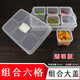 HDHE組合式食品留樣盒食堂小吃零食超市試吃盒地推試吃盒分格分裝盒 組合式六格一代大蓋-透明版