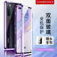 創(chuàng)浦斯 華為nova7pro手機(jī)殼雙面玻璃nova7保護(hù)套鏡頭全包磁吸硬殼7se防摔防指紋個(gè)性男女款 Nova 7Pro雙面玻璃【優(yōu)雅紫】一體鏡頭保護(hù)