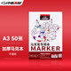 中盛畫材 【加厚50頁】馬克本馬克筆專用紙動漫設(shè)計手繪圖畫本素描A3 120g專業(yè)不擴(kuò)散美術(shù)寫生