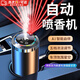 欖潤智能車(chē)載香薰霧化智能?chē)婌F高檔汽車(chē)香水星空頂車(chē)載加濕器自動(dòng)噴霧 AI智能車(chē)載香薰機【海洋香1瓶】