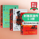 英文原版 射雕英雄傳1-3冊(cè) 美版 Legends of the Condor Heroes 金庸 全英文版