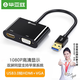 畢亞茲 USB3.0轉HDMI+VGA轉接頭擴展塢 電腦視頻轉換外置顯卡 筆記本臺式機接電視投影同屏 USB3.0轉HDMI+VGA轉接器