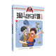 2轟隆隆老師淘氣包馬小跳 原著(zhù)正版楊紅櫻系列漫畫(huà)典藏完整版小學(xué)生三四五六年級經(jīng)典兒童文學(xué)名著(zhù)校園成長(cháng)勵志小說(shuō)中國原創(chuàng  )動(dòng)漫重點(diǎn)獲獎作品課外閱讀書(shū)籍