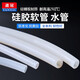 天米硅膠管 硅橡膠軟管 硅膠水管 耐高溫 3/4/5/6/8/10/12/16/19 內(nèi)徑8mm*外徑10mm（5米價格）
