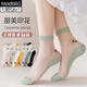 莫代爾女士襪子女夏季薄款中筒襪透明水晶卡絲襪吸汗透氣潮流玻璃冰絲襪 混色6雙裝 均碼