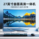 ASLE一體機電腦曲面屏27英寸酷睿i7辦公娛樂獨顯游戲設計電腦整機 酷睿i5雙核-8G-256G固態(tài) 內(nèi)置WiFi藍牙揚聲器贈送鍵鼠套裝